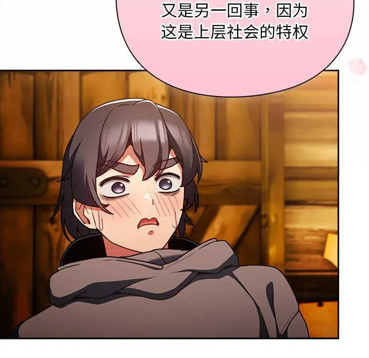 第12話 - 第51页