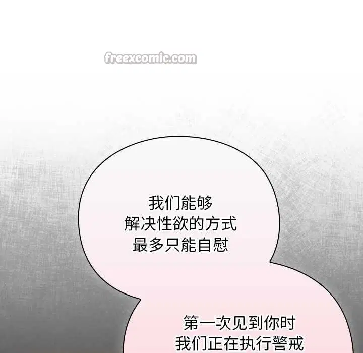 第12話 - 第52页