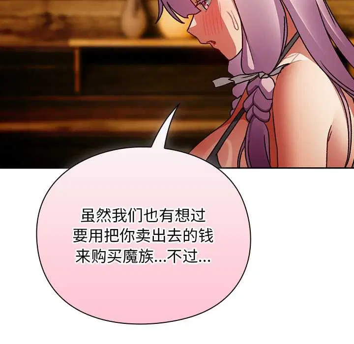 第12話 - 第54页