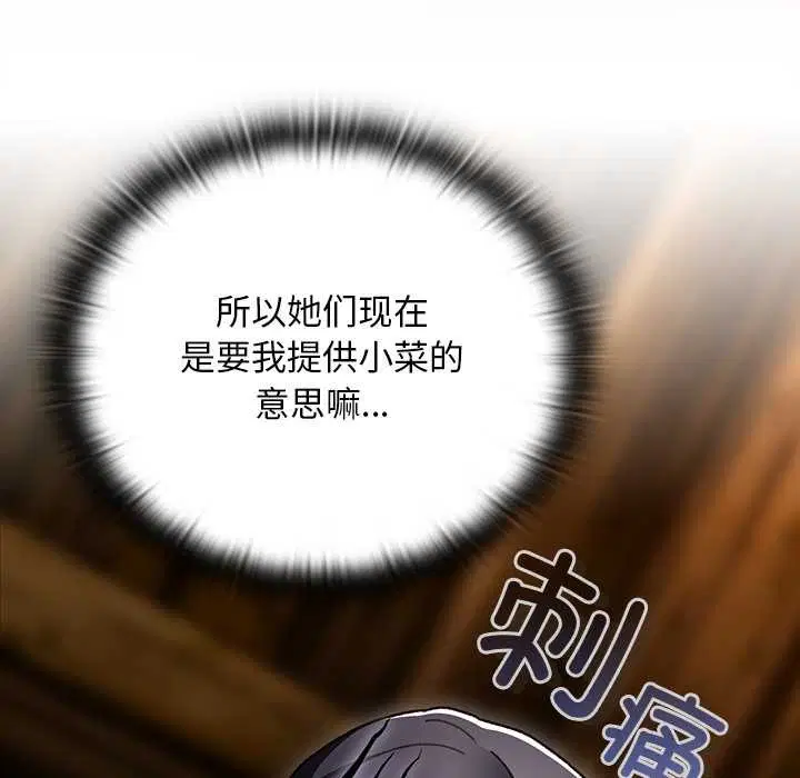 第12話 - 第58页