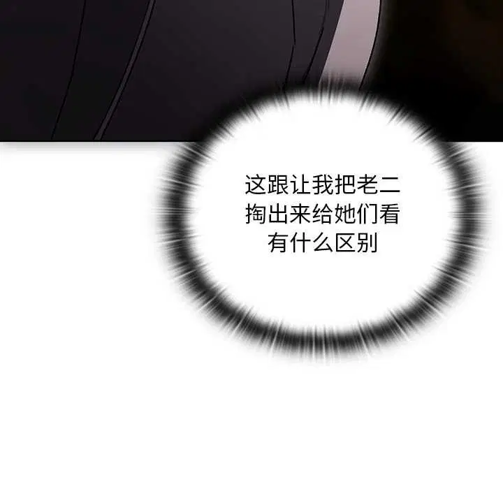 第12話 - 第60页