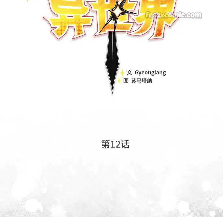 第12話 - 第65页