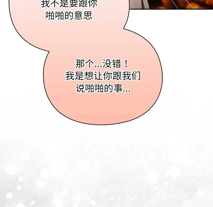 第12話 - 第7页