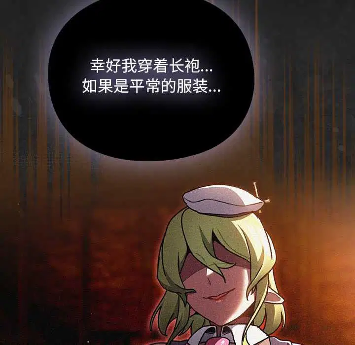 第12話 - 第79页