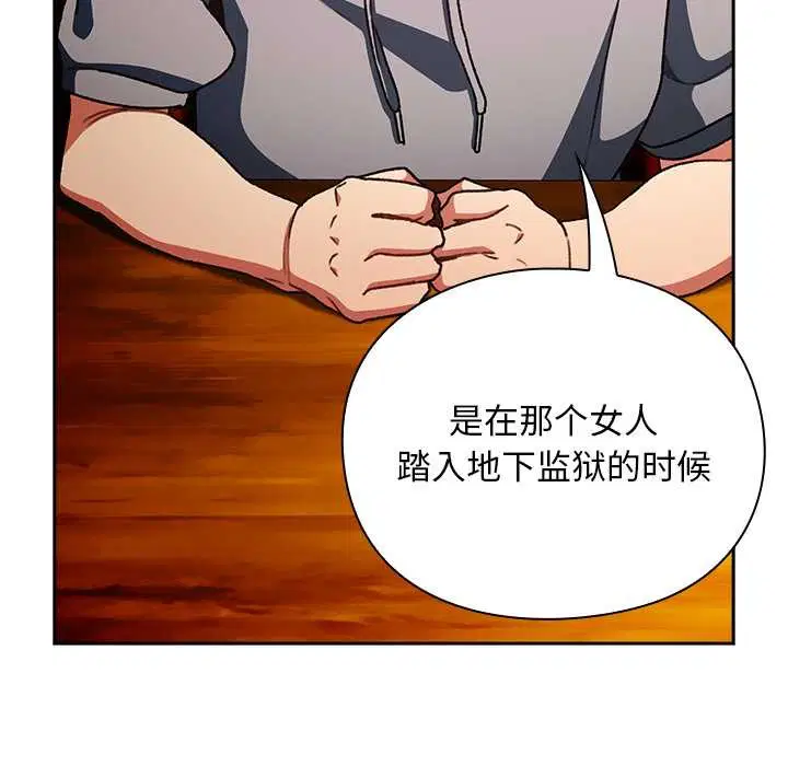 第12話 - 第84页