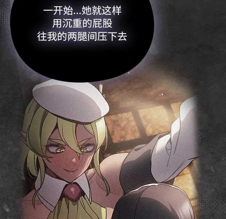 第12話 - 第88页