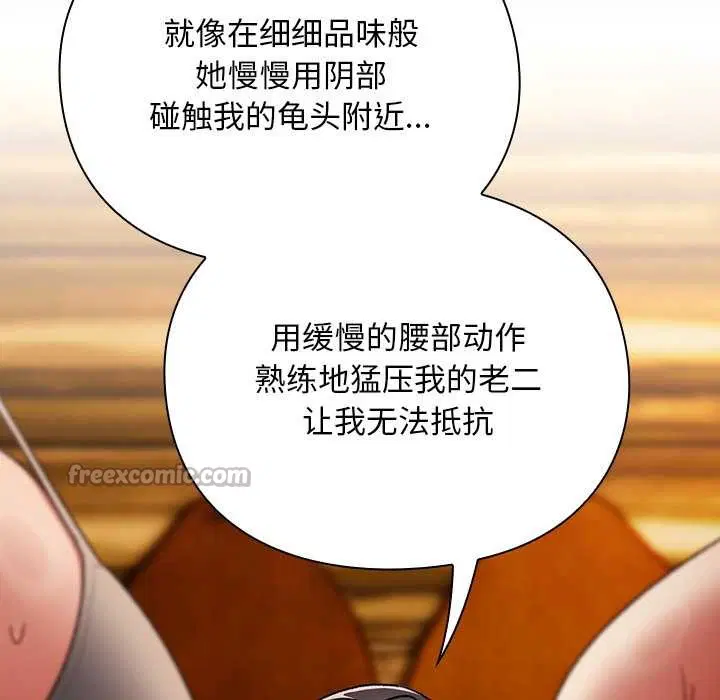 第12話 - 第91页