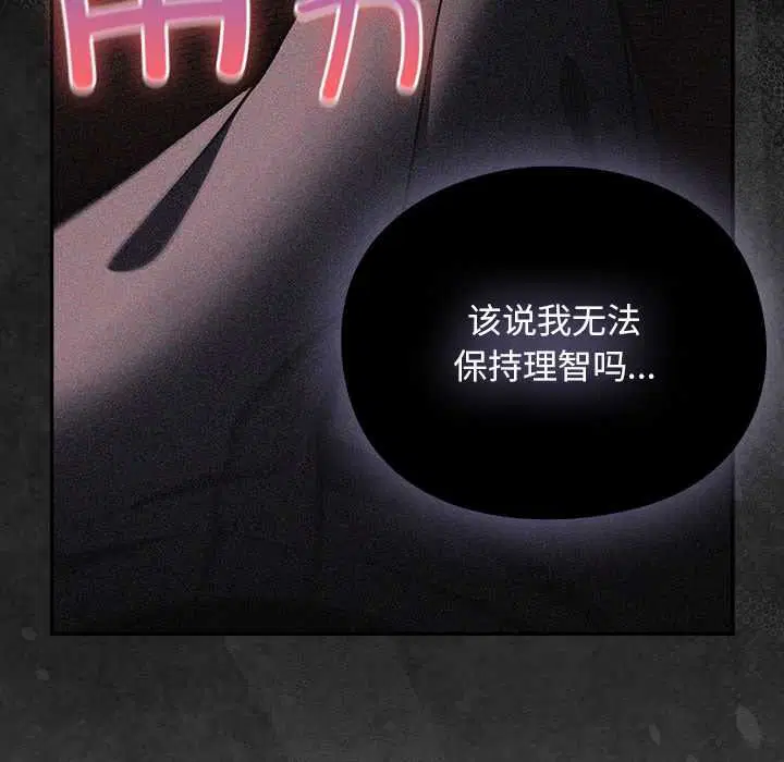 第12話 - 第95页