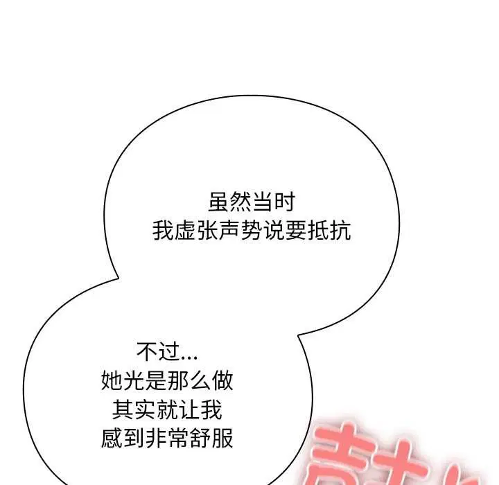 第12話 - 第97页