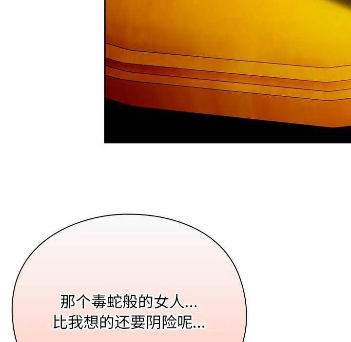 第12話 - 第99页