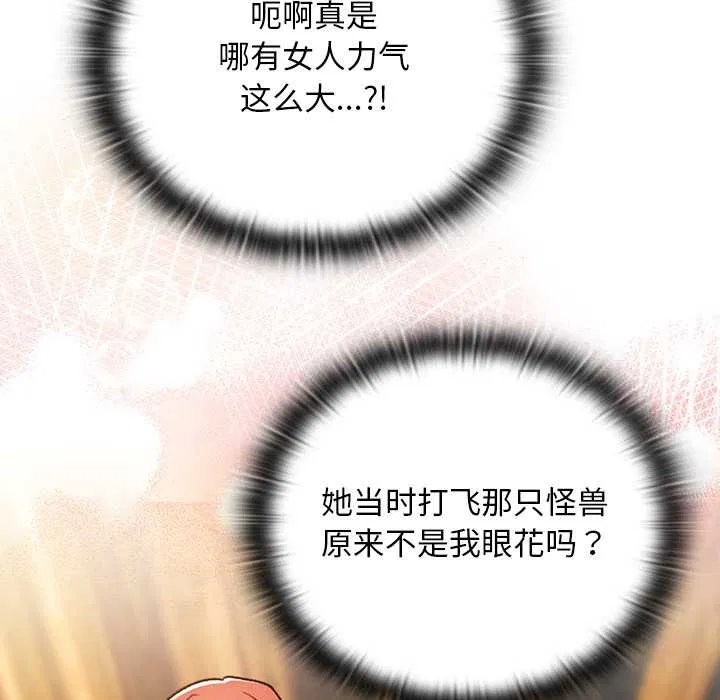 第13話 - 第10页