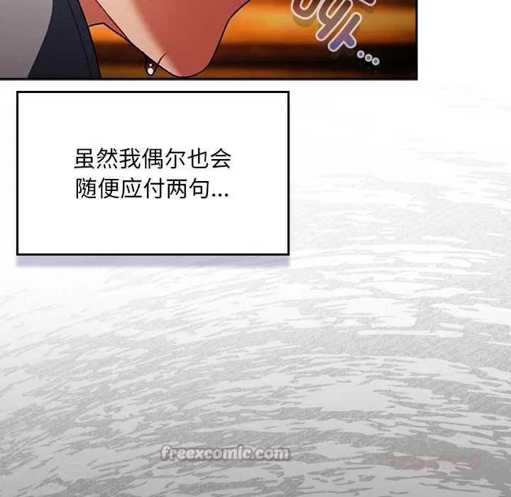 第13話 - 第100页