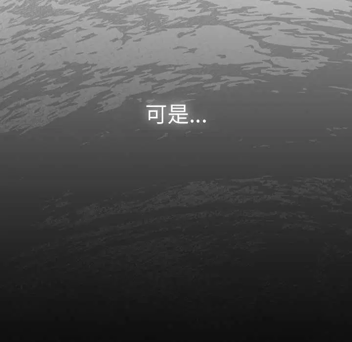第13話 - 第101页