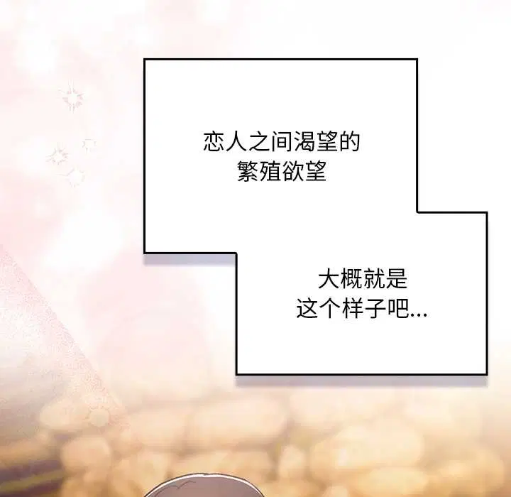 第13話 - 第114页