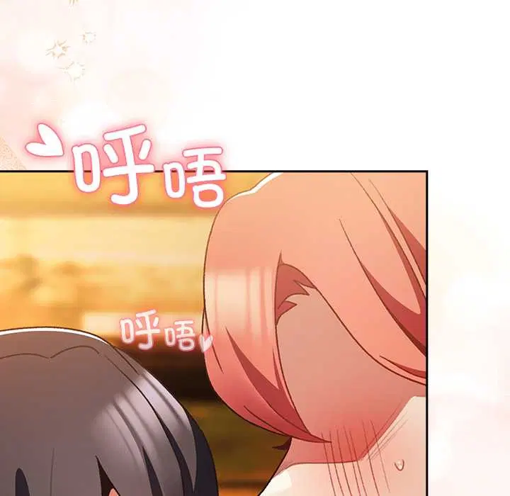 第13話 - 第13页