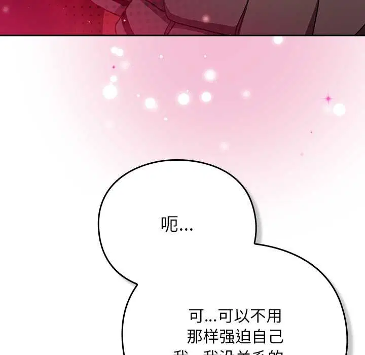第13話 - 第131页
