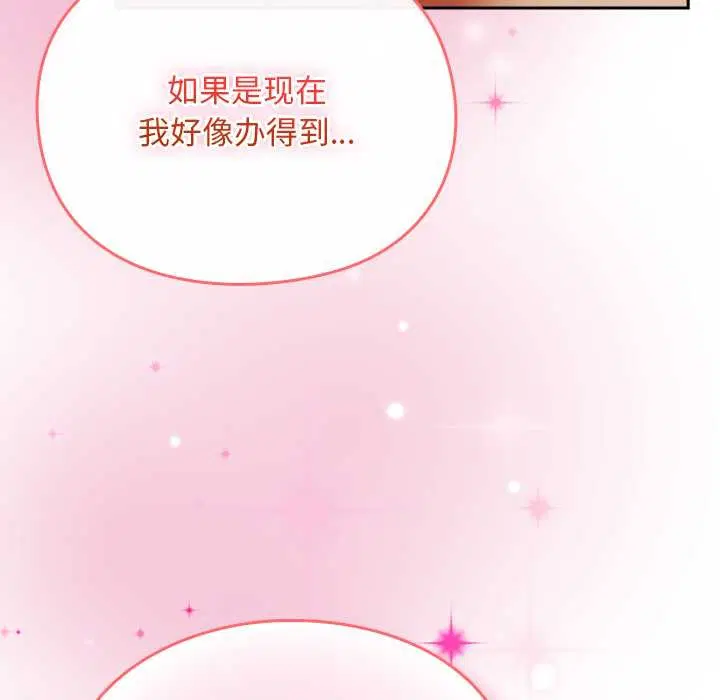 第13話 - 第136页