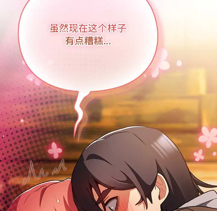 第13話 - 第137页