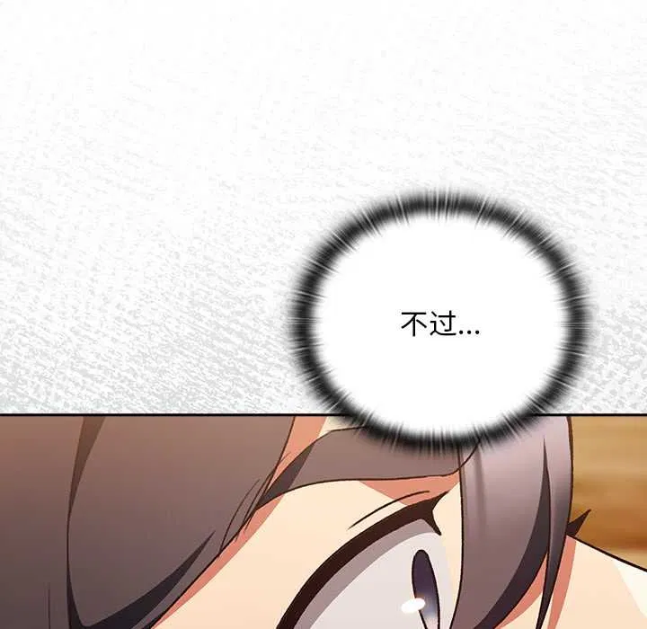 第13話 - 第15页
