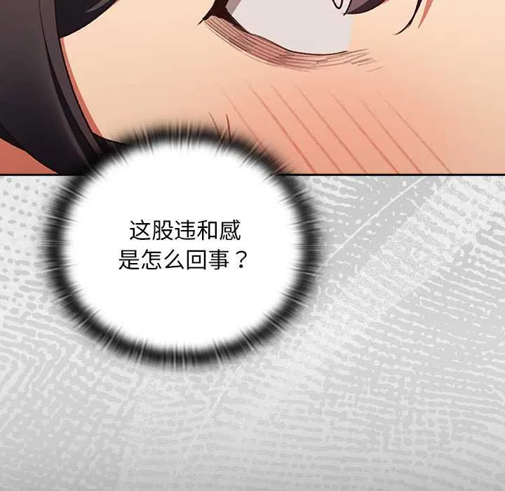 第13話 - 第16页