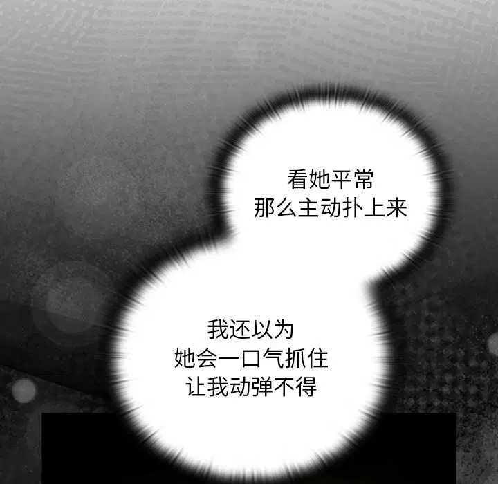 第13話 - 第17页