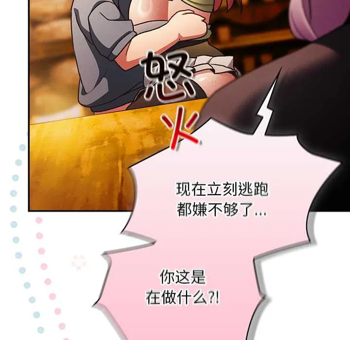 第13話 - 第173页