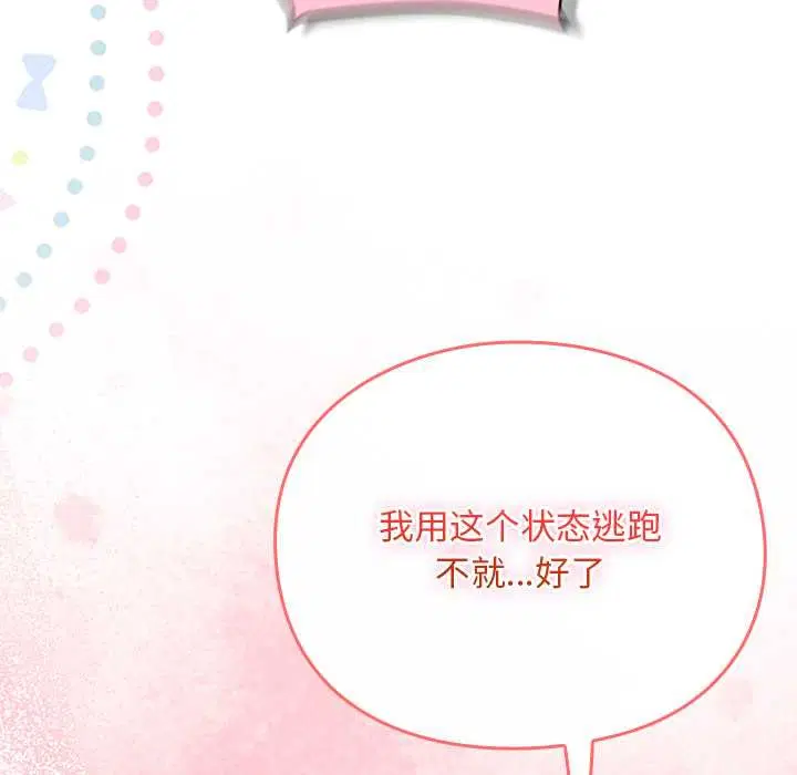 第13話 - 第174页