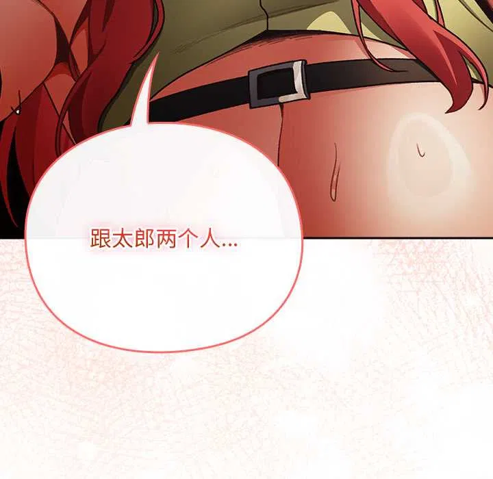 第13話 - 第176页