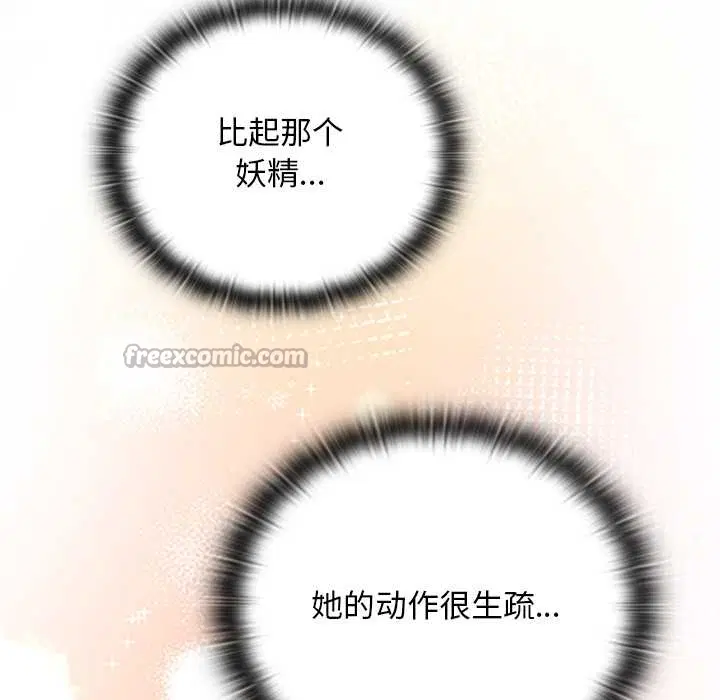 第13話 - 第20页