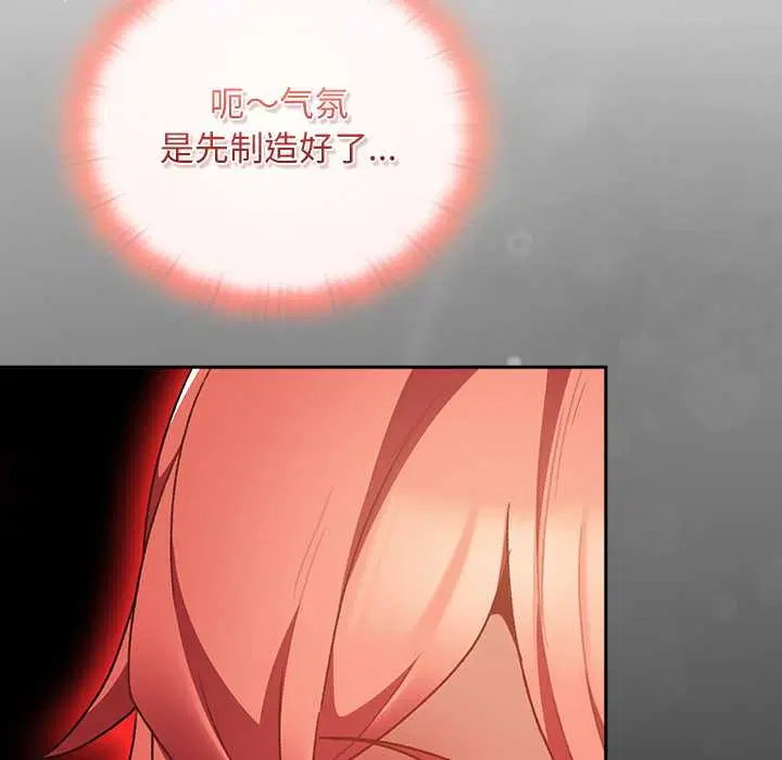 第13話 - 第25页