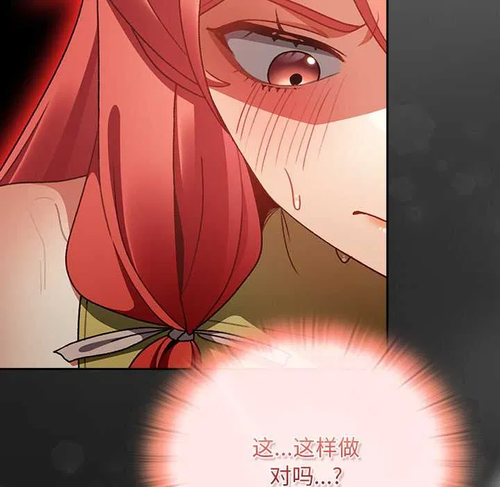 第13話 - 第26页