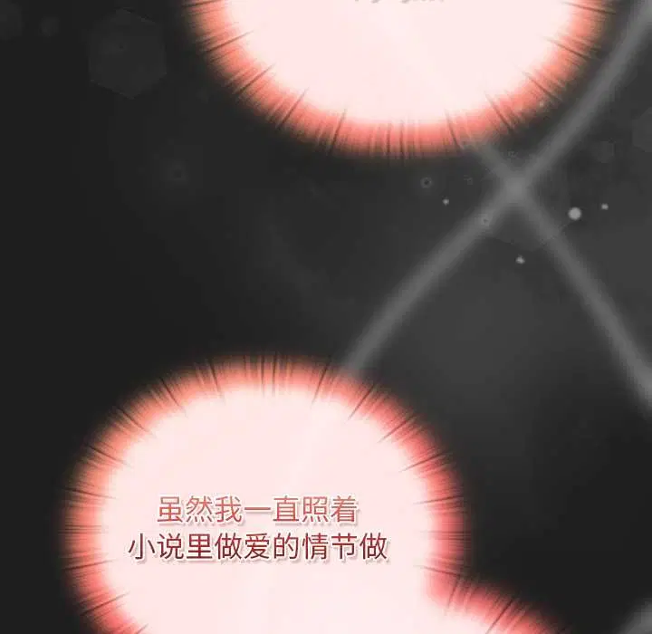 第13話 - 第27页