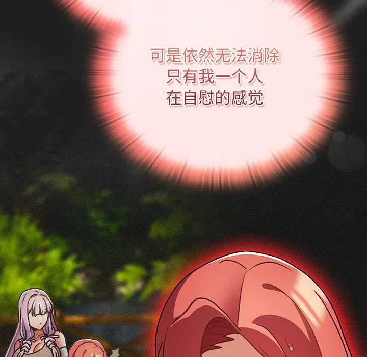 第13話 - 第28页