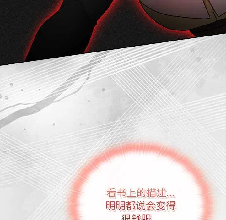 第13話 - 第30页