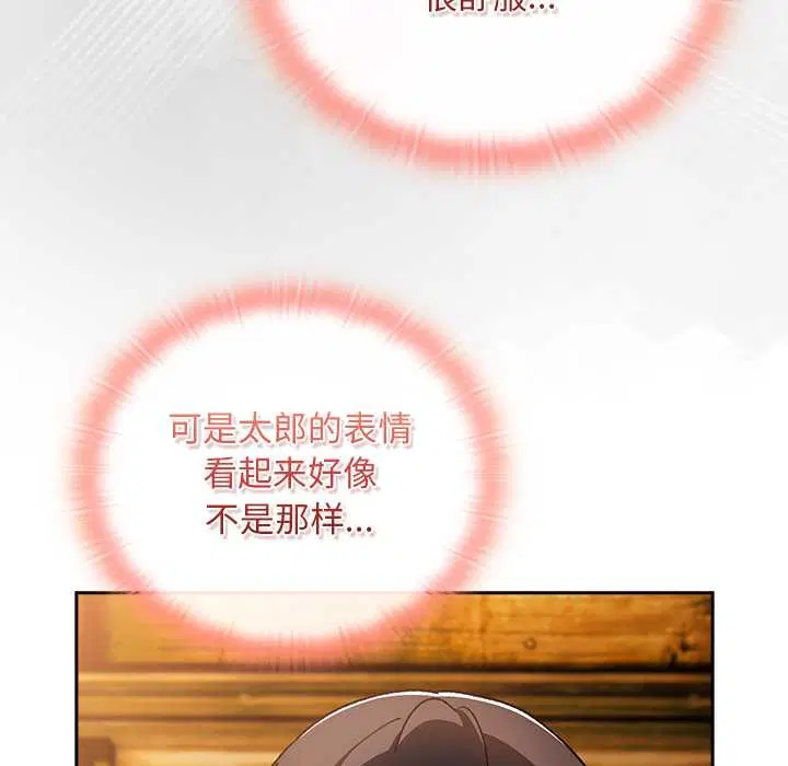 第13話 - 第31页