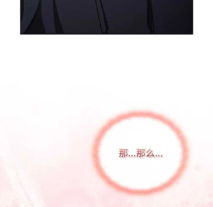 第13話 - 第33页
