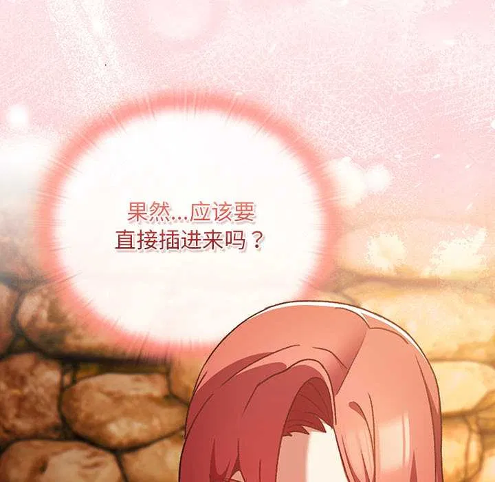 第13話 - 第34页