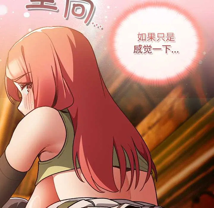 第13話 - 第37页