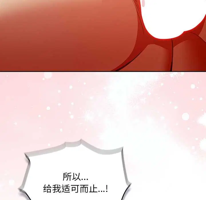 第13話 - 第39页