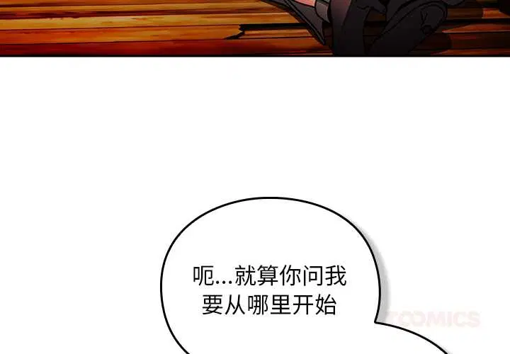 第13話 - 第4页