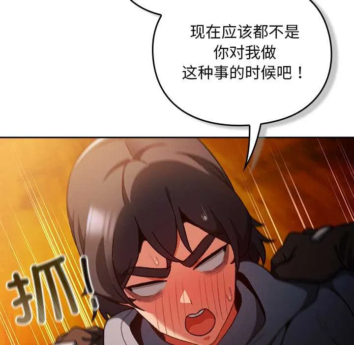 第13話 - 第5页