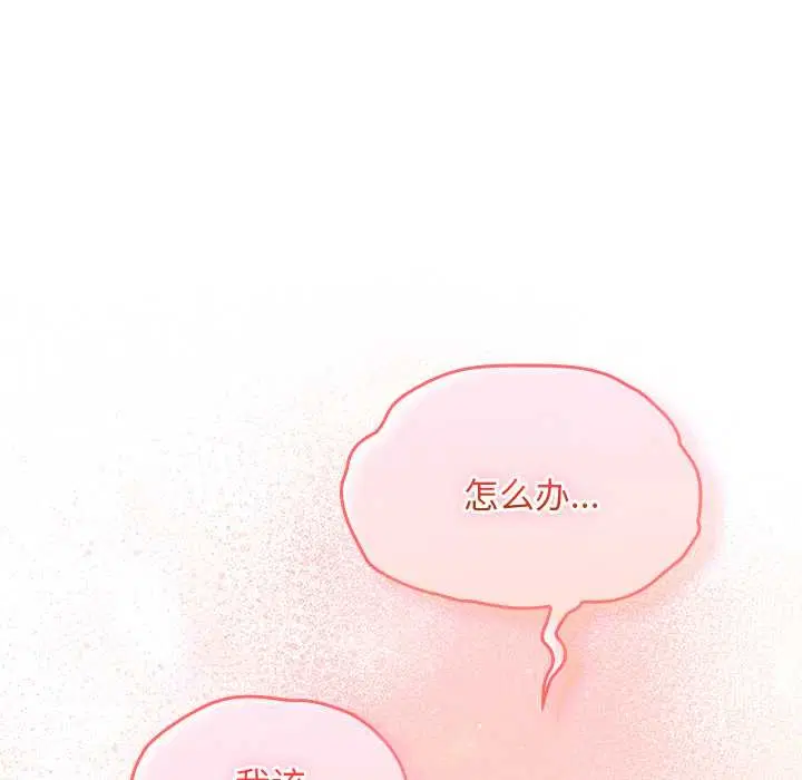 第13話 - 第54页