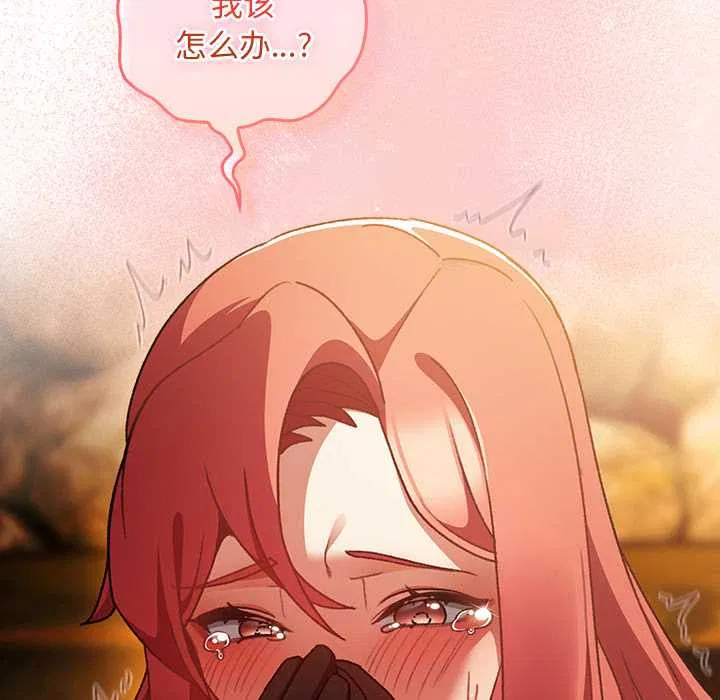 第13話 - 第55页
