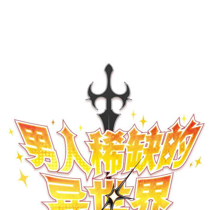 第13話 - 第58页