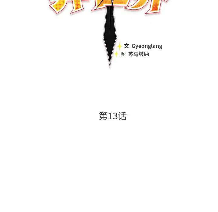 第13話 - 第59页