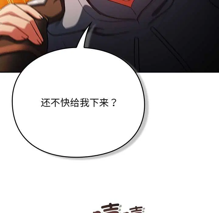 第13話 - 第6页
