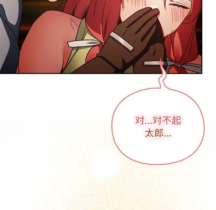 第13話 - 第64页