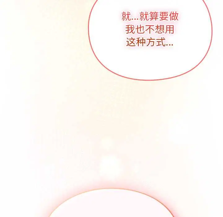 第13話 - 第67页