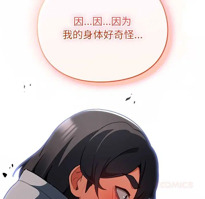 第13話 - 第68页