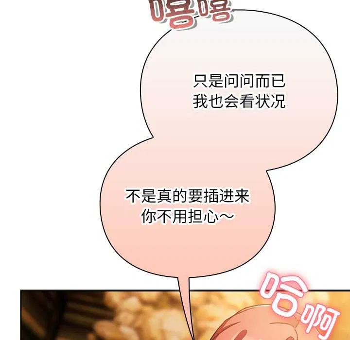 第13話 - 第7页